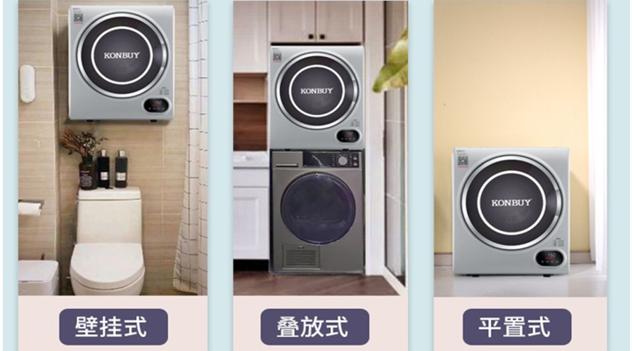 滾筒烘干機