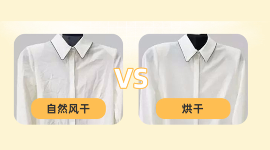 滾筒衣服烘干機除皺功能的作用與操作介紹