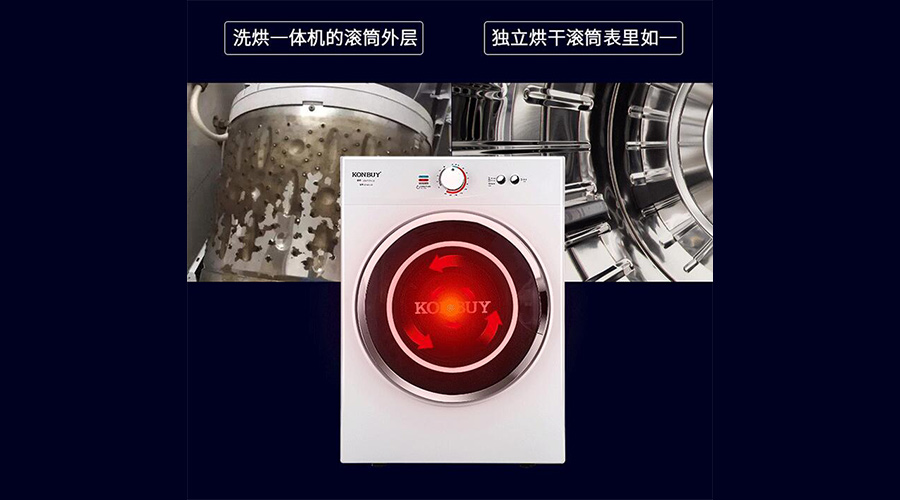 家用滾筒烘干機冷風、暖風、熱風干衣功能的區別