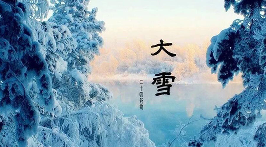大雪時節有哪些習俗  金環電器來告訴你