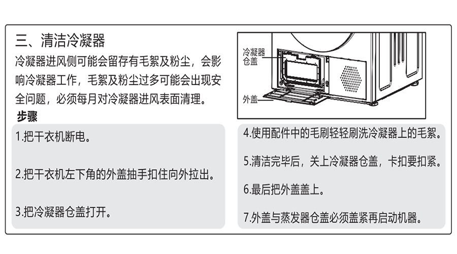 熱泵烘干機
